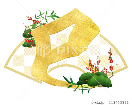 巳年の豪華な年賀素材 巳年の豪華な年賀素材 115453551