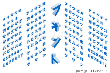 アイソメトリックフォント(カタカナ)青 115454307