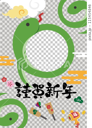 New Year's card template 2025 Year of the Snake 115454846
