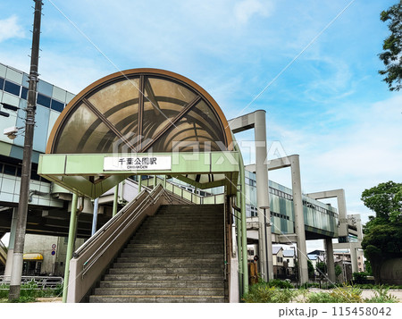 モノレールの千葉公園駅 115458042