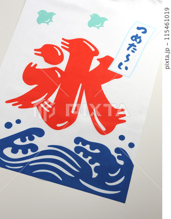 氷の旗 115461019
