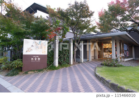長野県小布施町 北斎館 長野県小布施町 北斎館 115466010