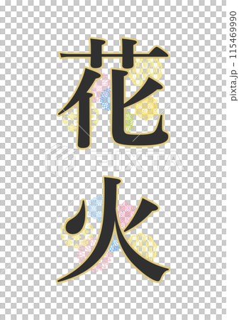 人物日式圖案 115469990