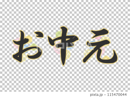 Characters Japanese pattern Characters Japanese pattern 115470044