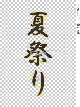 人物日式圖案 115470219