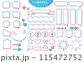 ドット風吹き出しフレームセットイラスト 115472752