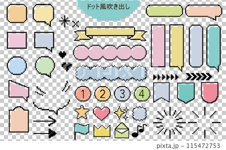 ドット風吹き出しフレームセットイラスト ドット風吹き出しフレームセットイラスト 115472753