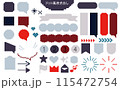 ドット風吹き出しフレームセットイラスト 115472754