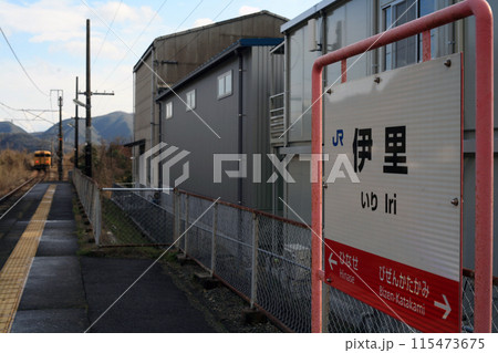 伊里駅のホーム 115473675