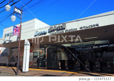 西武鉄道 鷹の台駅 西武鉄道 鷹の台駅 115475317