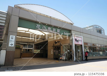 西武鉄道 花小金井駅 北口 西武鉄道 花小金井駅 北口 115475336