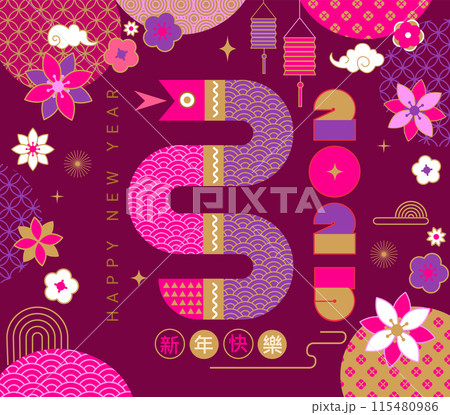 Chinese greeting card for New Year 2025. Chinese greeting card for New Year 2025. 115480986