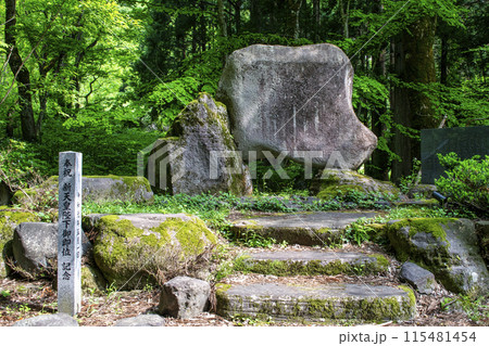 富山県　五箇山　相倉合掌造り集落　新天皇陛下御即位記念碑　世界遺産 115481454