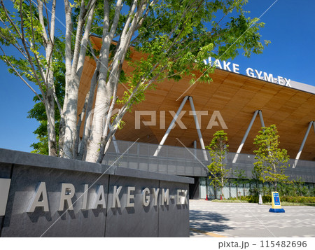 有明GYM-EX　東京都 115482696