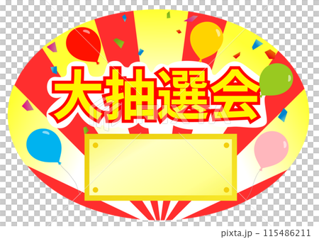 Exciting lottery banner Exciting lottery banner 115486211