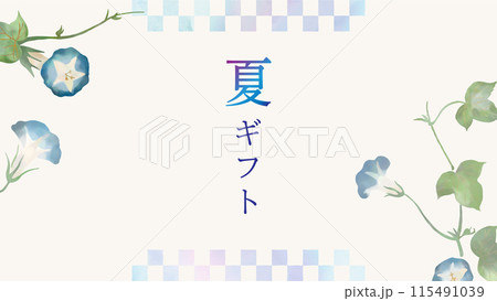 水彩の青い朝顔と水色の市松模様の涼しげな和風フレーム素材、ベクターイラストバナー、16:9 115491039