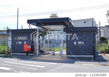 JR東日本「武蔵白石駅」駅舎 JR東日本「武蔵白石駅」駅舎 115492909