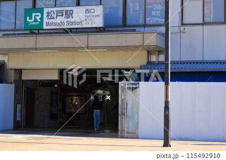 JR東日本「松戸駅」駅舎 115492910