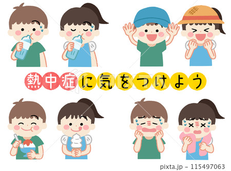 熱中症対策をする子供たちのイラストアイコンセット 115497063