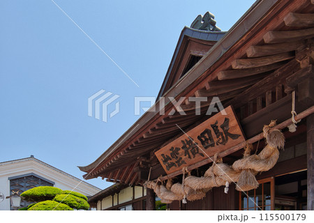 〈島根県〉出雲横田駅〜社殿造りの駅舎　駅名看板と注連縄 115500179