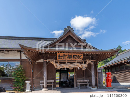 〈島根県〉出雲横田駅〜社殿造りの駅舎 115500200