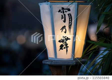 【新潟県_佐渡_宵乃舞】初夏のゆうべに幽玄の世界が広がる“宵の舞” 6月 115503840