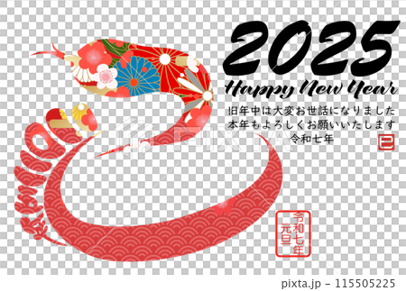 巳文字年賀状(年賀状筆文字素材) 巳文字年賀状(年賀状筆文字素材) 115505225