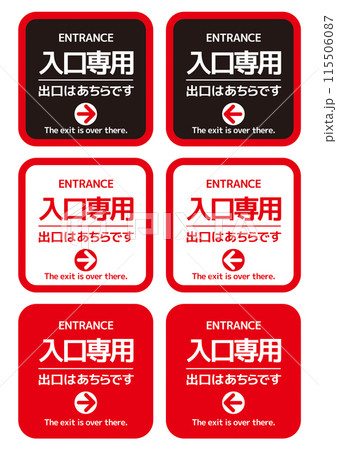 入口専用02 115506087