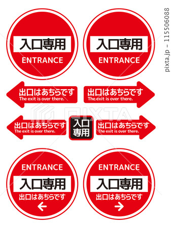 入口専用01 115506088