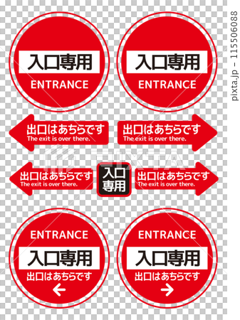入口専用01 115506088