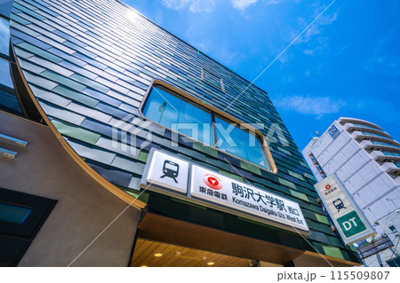 日本の東京都市景観 6月。東急電鉄 駒沢大学駅 西口などを望む 日本の東京都市景観 6月。東急電鉄 駒沢大学駅 西口などを望む 115509807