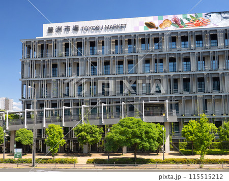 豊洲市場　東京都 115515212