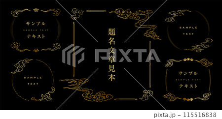 A set of gold Japanese retro design title frames. 115516838
