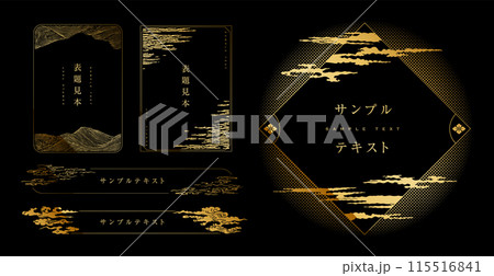A variation set of luxurious retro Japanese style title frames.Gold color A variation set of luxurious retro Japanese style title frames.Gold color 115516841