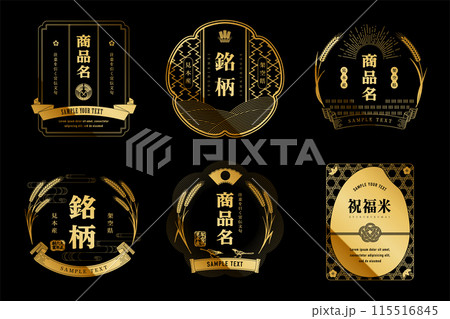 A retro Japanese style label set of rice and wheat. Luxurious gold design. A retro Japanese style label set of rice and wheat. Luxurious gold design. 115516845