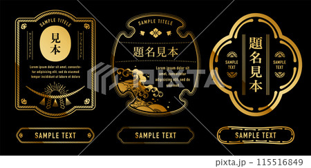 A luxurious, retro Japanese gold design label set. A luxurious, retro Japanese gold design label set. 115516849
