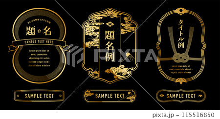 A luxurious, retro Japanese gold design label set. 115516850