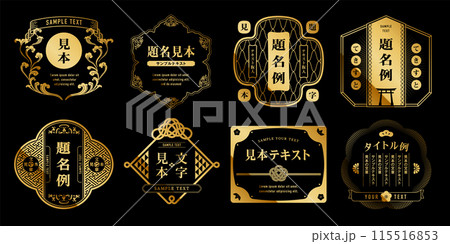 A luxurious, retro Japanese gold design label set. 115516853