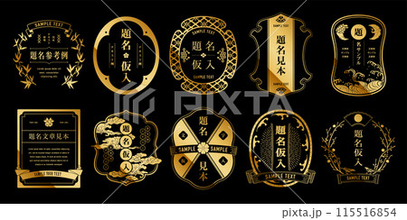 A luxurious, retro Japanese gold design label set. 115516854