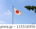 青空にはためく日の丸 115516956