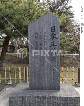 日本三景松島の石碑 115518259
