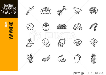 シンプルな沖縄のラインアイコン 115518364
