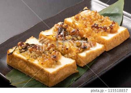 厚揚げ 島原納豆みそ 焼き 厚揚げ 島原納豆みそ 焼き 115518857