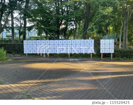 東京都知事選ポスター掲示場 115520425