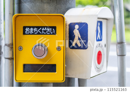 押しボタン式信号機 歩行者用押ボタンと音響用押ボタンの写真素材
