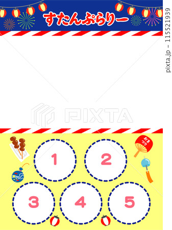 お祭り用スタンプラリーカード 115521939