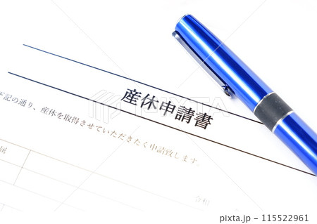出産を控えて産休を取得するため、職場に提出する「産休申請書」を記入する 出産を控えて産休を取得するため、職場に提出する「産休申請書」を記入する 115522961