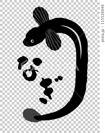 表情のある可愛いうなぎのイラストで作った「うなぎ」の筆文字のロゴデザイン 表情のある可愛いうなぎのイラストで作った「うなぎ」の筆文字のロゴデザイン 115526848