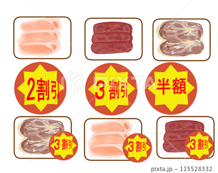 豚肉　牛肉　鶏肉　割引シールセット 115528332