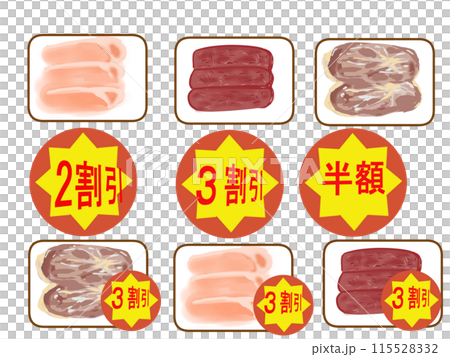 豚肉　牛肉　鶏肉　割引シールセット 115528332